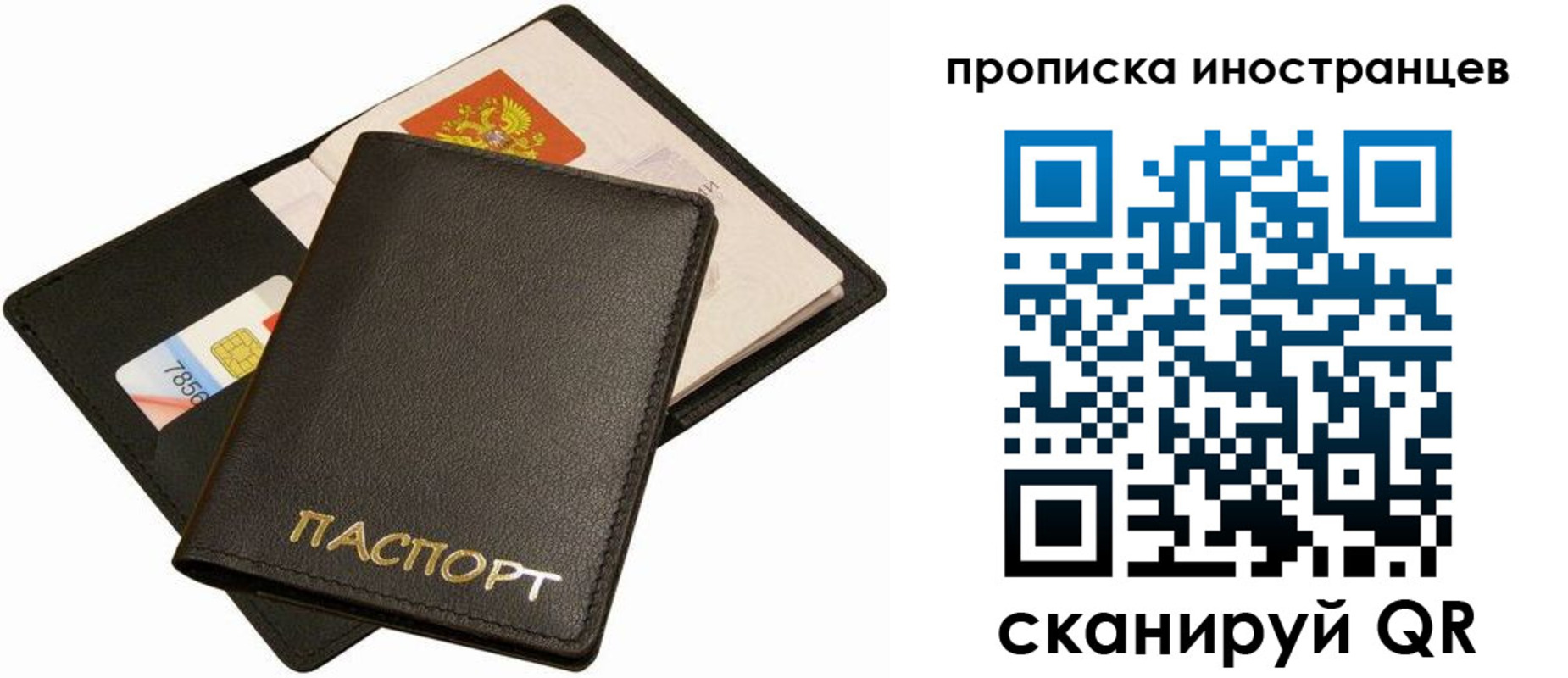 временная регистрация собственник в Геленджике