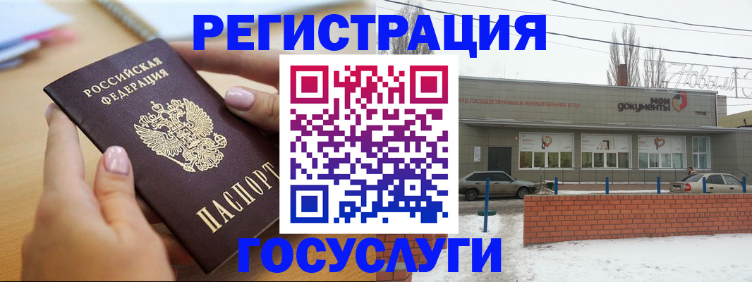 временная регистрация в Геленджике