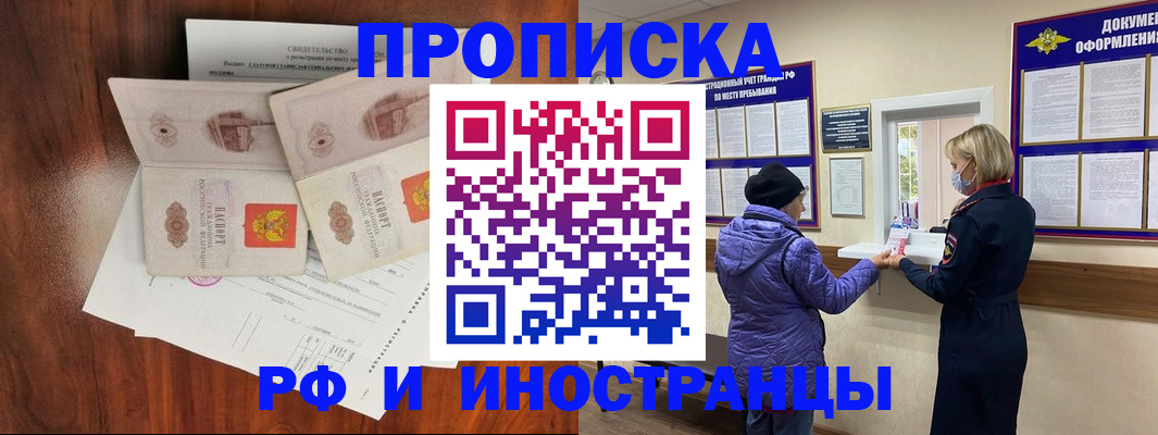 временная регистрация поиск в Геленджике