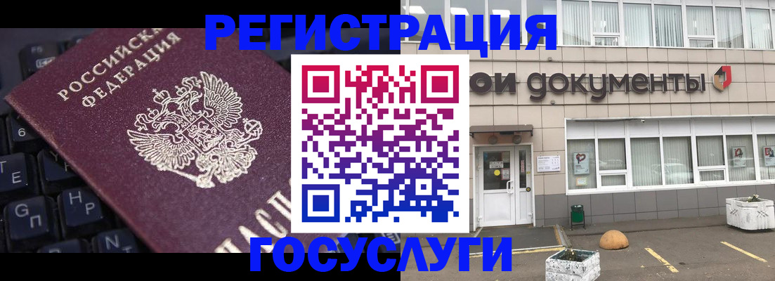 прописка поиск в Геленджике