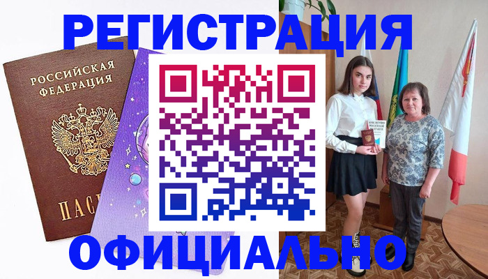 временная регистрация поиск в Геленджике