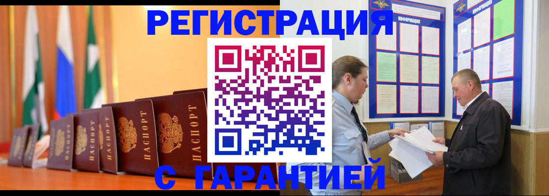 временная регистрация адрес в Геленджике